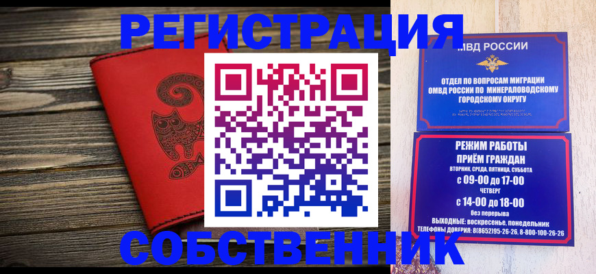 купить прописку в Прокопьевске