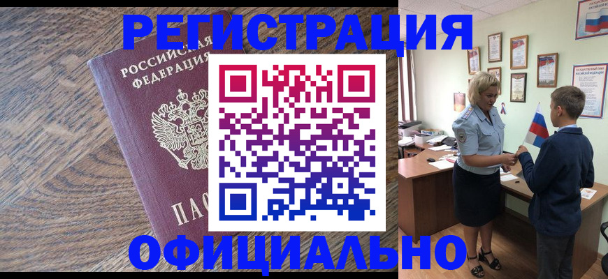 регистрация в Прокопьевске