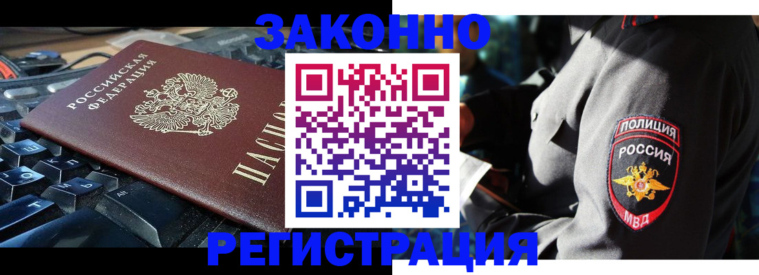 временная регистрация в квартире в Прокопьевске