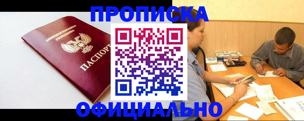 регистрация для дет. сада в Прокопьевске